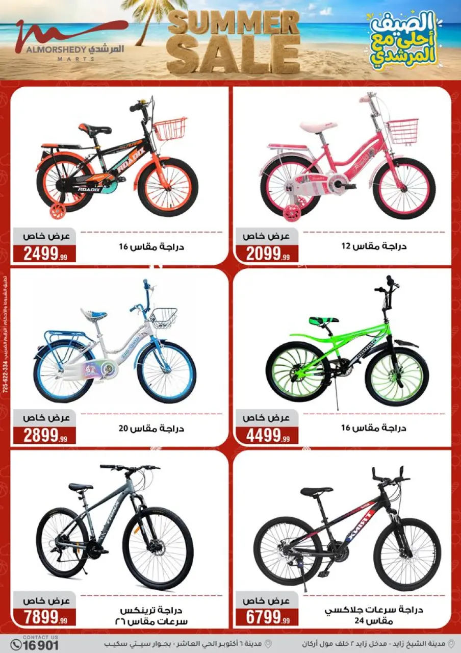 Al Morshedy offers from 3 to 9 June 2026 Summer Sale - Page 96