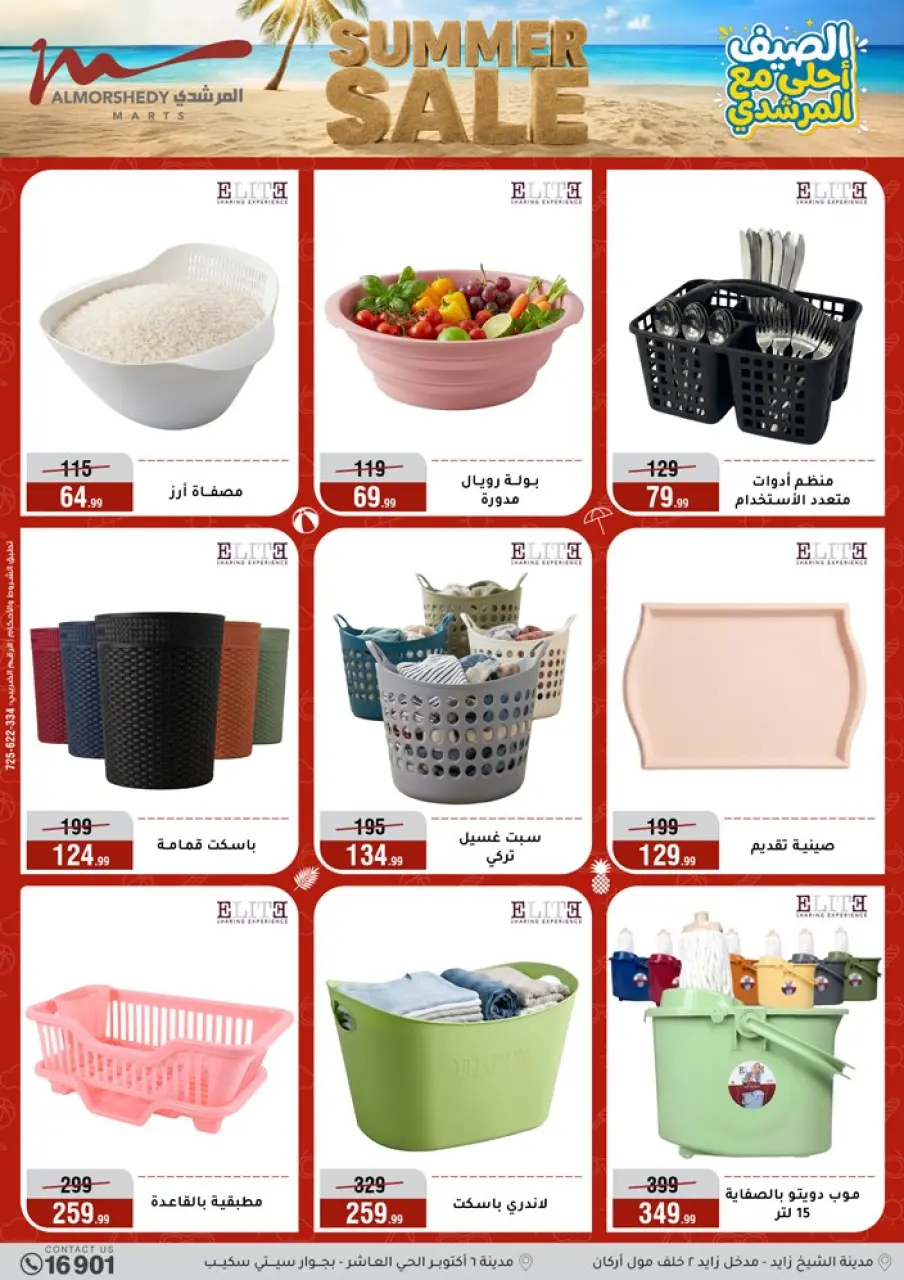 Al Morshedy offers from 3 to 9 June 2026 Summer Sale - Page 38
