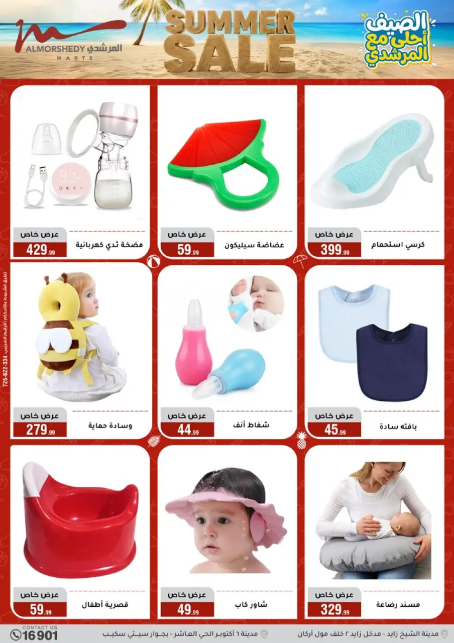 Al Morshedy offers from 3 to 9 June 2026 Summer Sale - Page 65