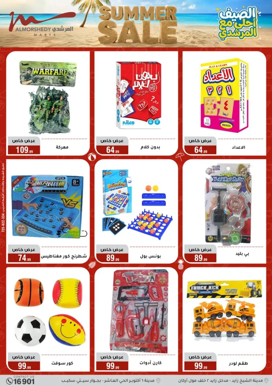 Al Morshedy offers from 3 to 9 June 2026 Summer Sale - Page 92