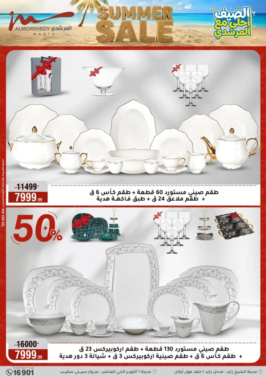 Al Morshedy offers from 3 to 9 June 2026 Summer Sale - Page 20