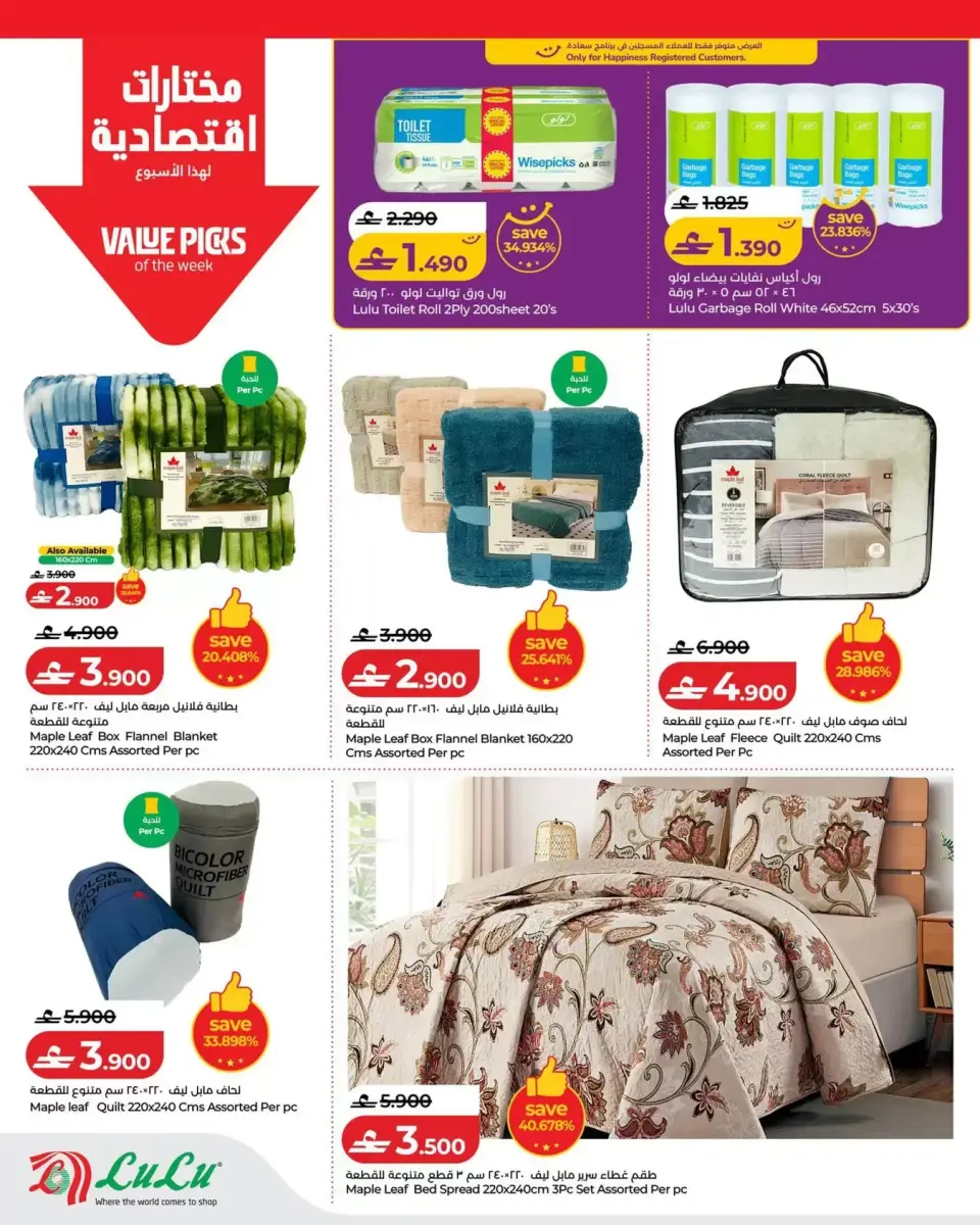 Ofertas de Lulu Oman de 4 a 10 junio 2026 Ofertas de ahorro de Lulu - Página 20
