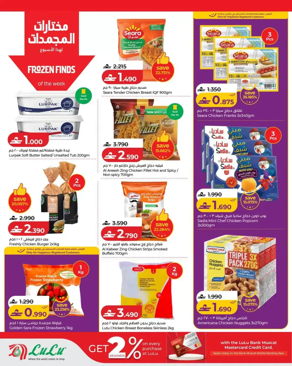Ofertas de Lulu Oman de 4 a 10 junio 2026 Ofertas de ahorro de Lulu - Página 10