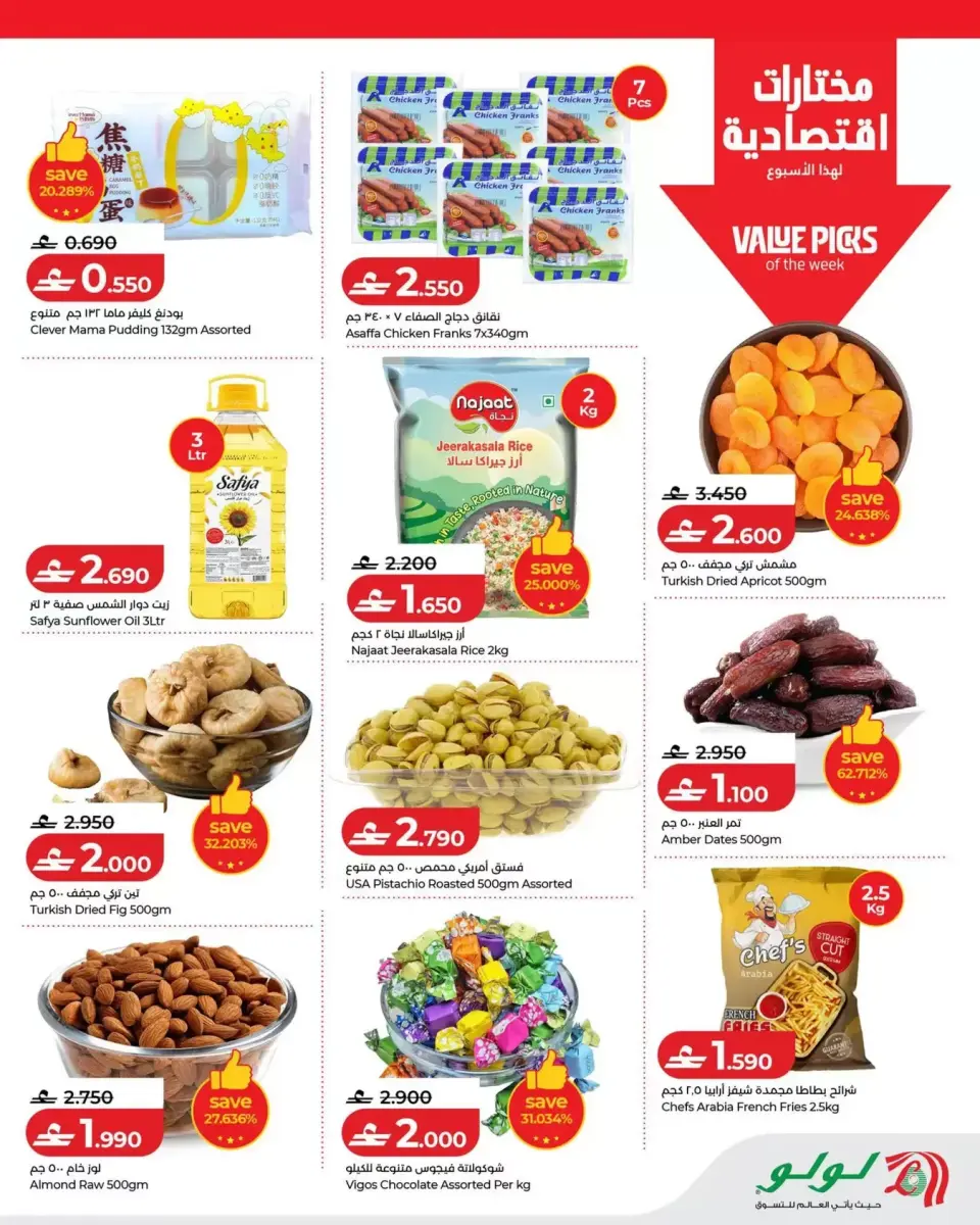 Ofertas de Lulu Oman de 4 a 10 junio 2026 Ofertas de ahorro de Lulu - Página 9