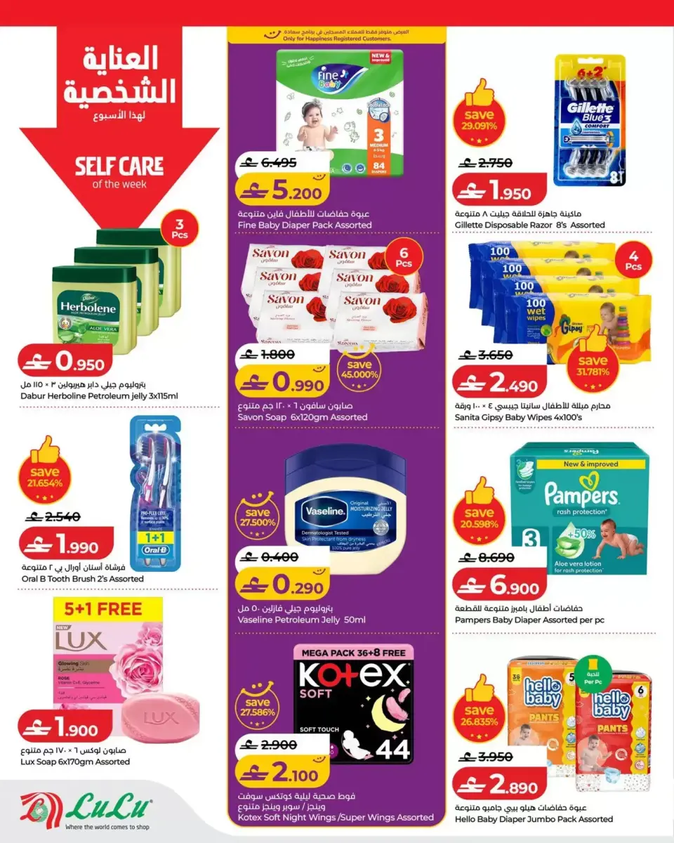 Ofertas de Lulu Oman de 4 a 10 junio 2026 Ofertas de ahorro de Lulu - Página 14