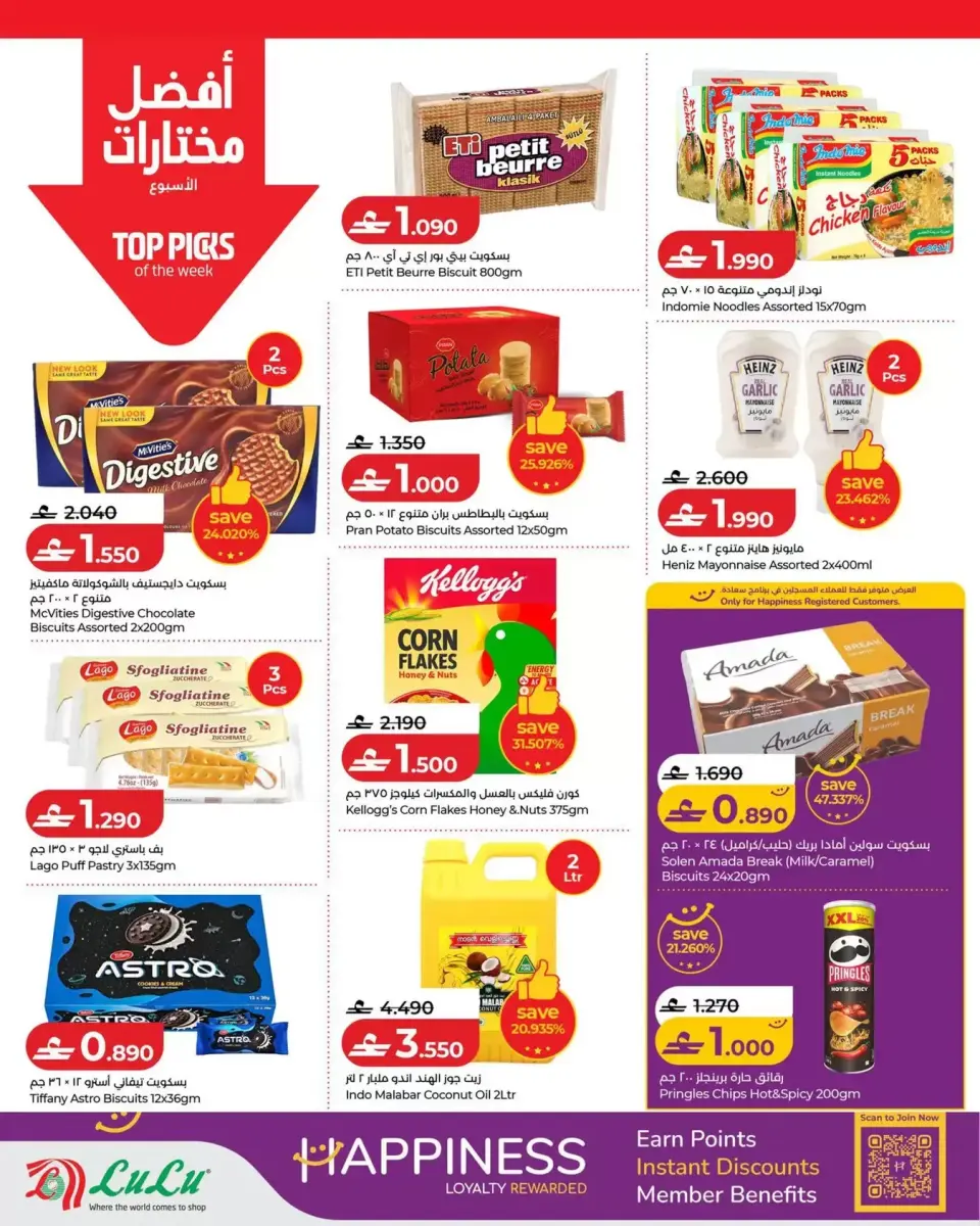 Ofertas de Lulu Oman de 4 a 10 junio 2026 Ofertas de ahorro de Lulu - Página 4