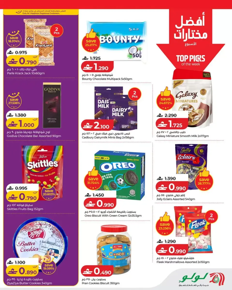 Ofertas de Lulu Oman de 4 a 10 junio 2026 Ofertas de ahorro de Lulu - Página 3