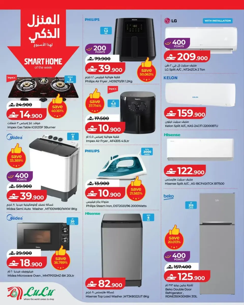 Ofertas de Lulu Oman de 4 a 10 junio 2026 Ofertas de ahorro de Lulu - Página 24