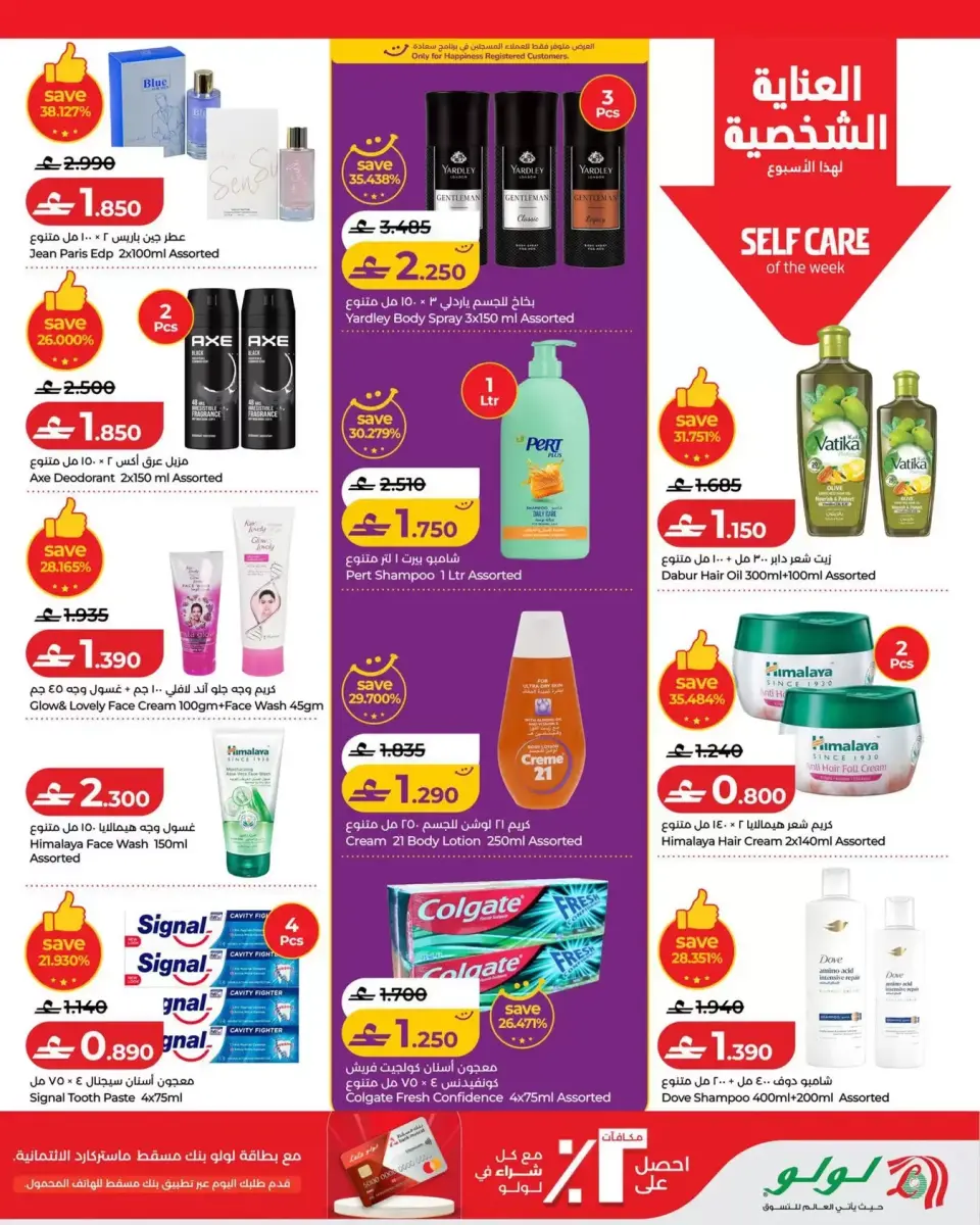 Ofertas de Lulu Oman de 4 a 10 junio 2026 Ofertas de ahorro de Lulu - Página 13