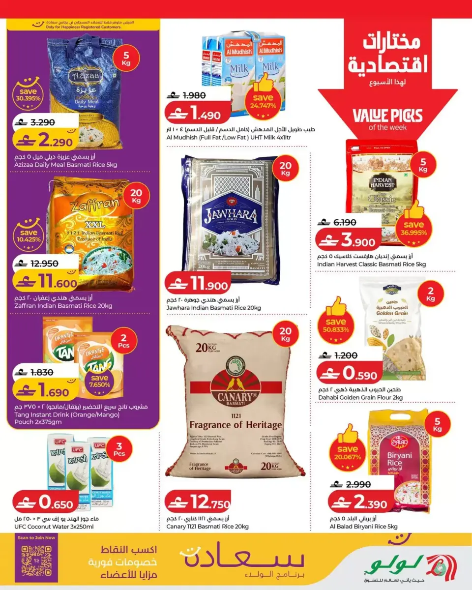 Ofertas de Lulu Oman de 4 a 10 junio 2026 Ofertas de ahorro de Lulu - Página 7