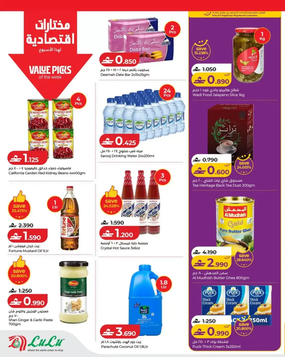 Ofertas de Lulu Oman de 4 a 10 junio 2026 Ofertas de ahorro de Lulu - Página 6