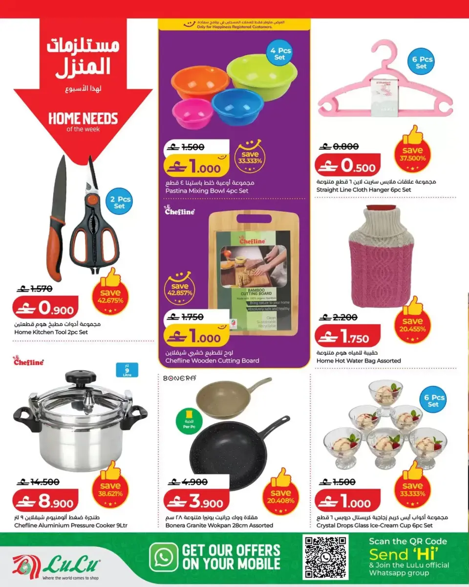 Ofertas de Lulu Oman de 4 a 10 junio 2026 Ofertas de ahorro de Lulu - Página 22