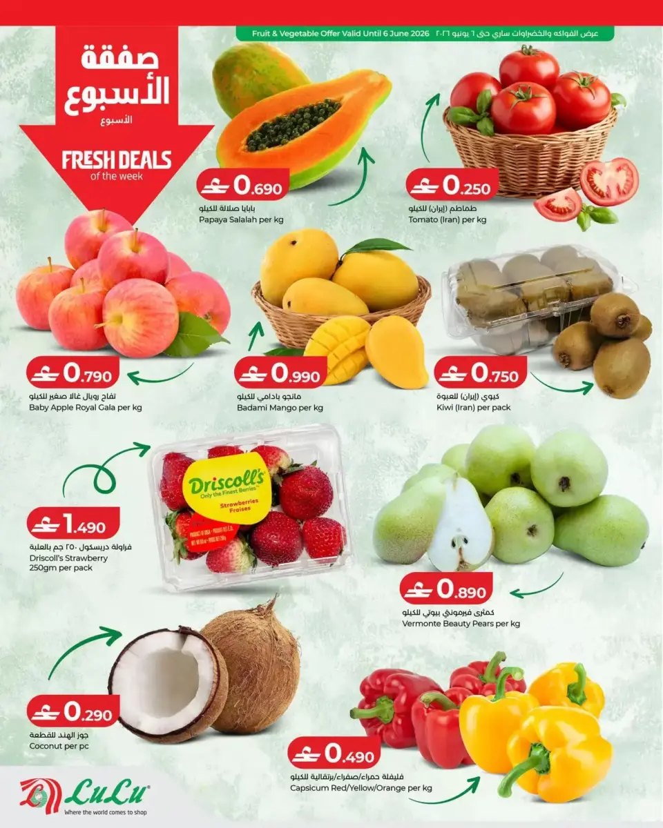 Ofertas de Lulu Oman de 4 a 10 junio 2026 Ofertas de ahorro de Lulu - Página 2