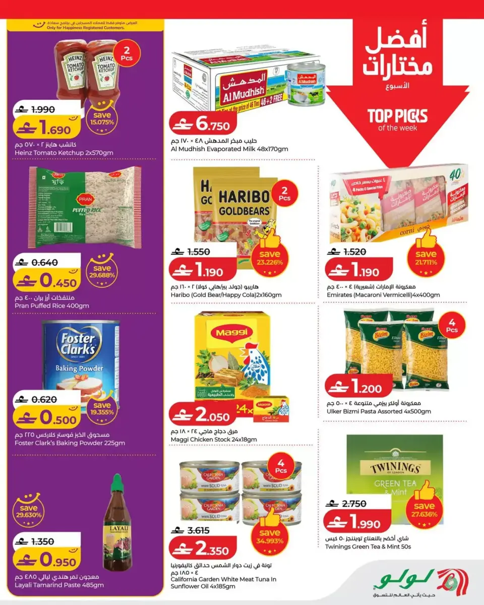 Ofertas de Lulu Oman de 4 a 10 junio 2026 Ofertas de ahorro de Lulu - Página 5