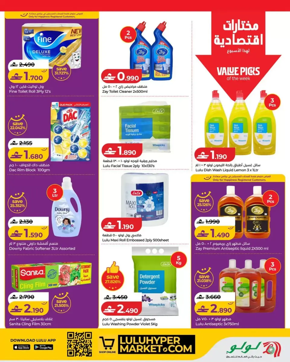 Ofertas de Lulu Oman de 4 a 10 junio 2026 Ofertas de ahorro de Lulu - Página 19