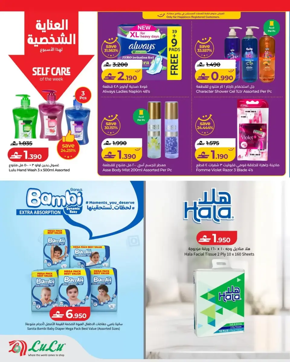 Ofertas de Lulu Oman de 4 a 10 junio 2026 Ofertas de ahorro de Lulu - Página 16