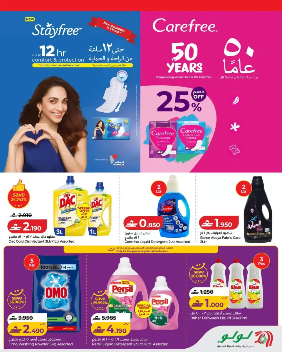 Ofertas de Lulu Oman de 4 a 10 junio 2026 Ofertas de ahorro de Lulu - Página 17