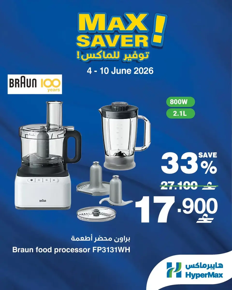 HyperMax Oman offers from 4 to 10 June 2026 Max Savings Deals - Page 4