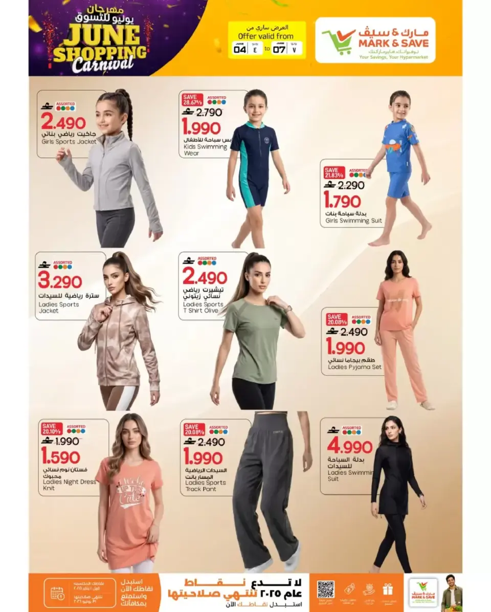 Mark & Save offers in Alkhwd from 4 to 7 June 2026 June Shopping Festival Offers - Page 19