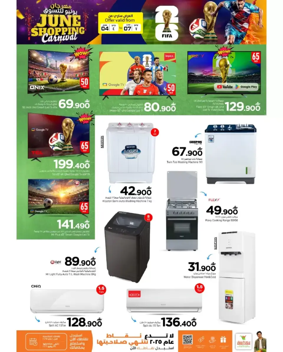 Mark & Save offers in Alkhwd from 4 to 7 June 2026 June Shopping Festival Offers - Page 23