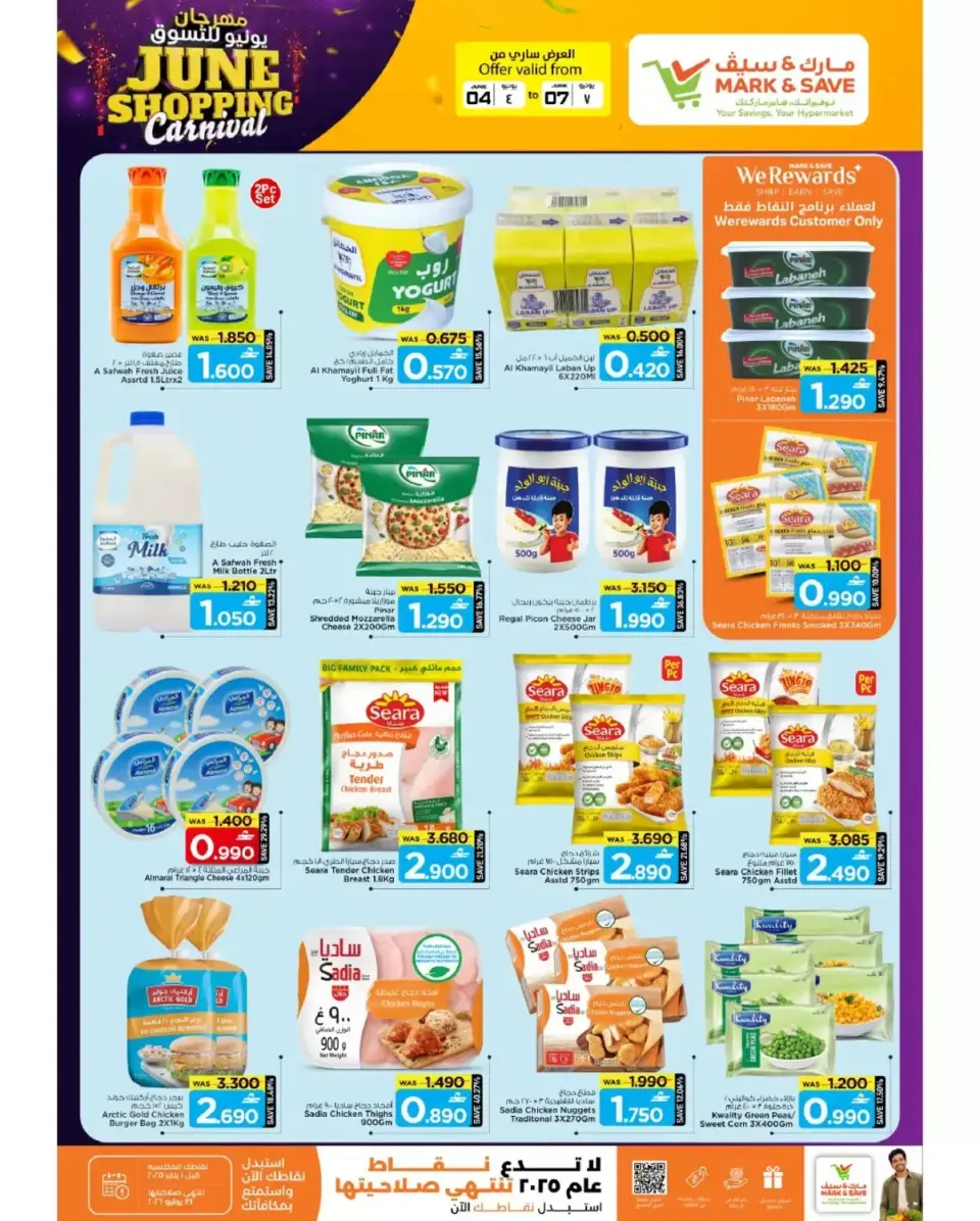 Mark & Save offers in Alkhwd from 4 to 7 June 2026 June Shopping Festival Offers - Page 4