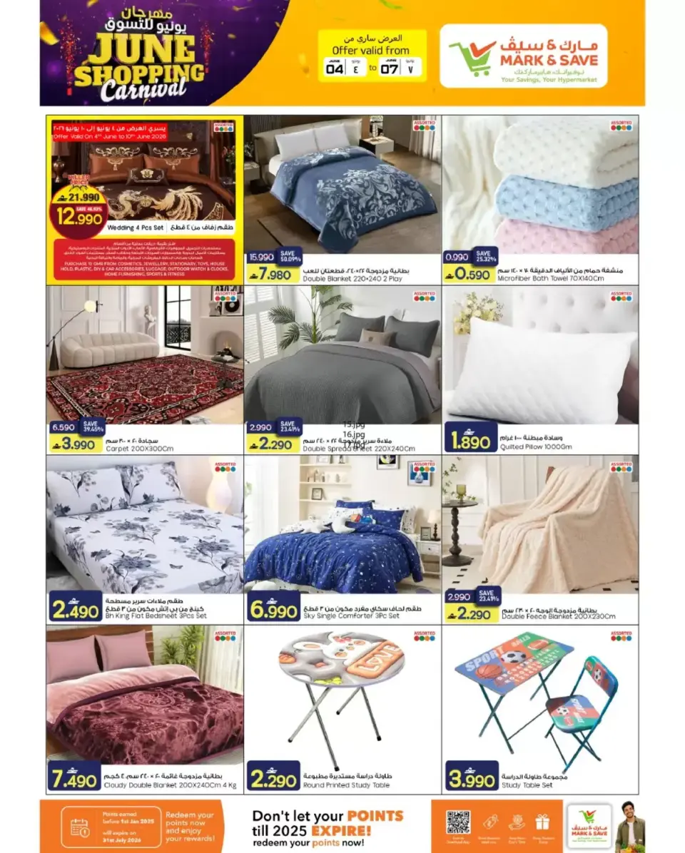 Mark & Save offers in Alkhwd from 4 to 7 June 2026 June Shopping Festival Offers - Page 15