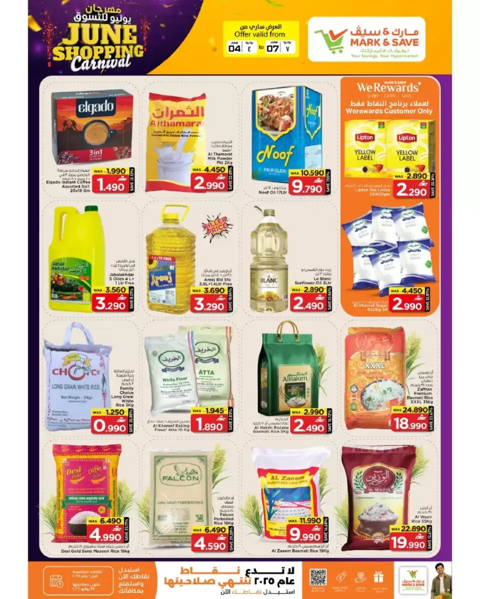 Mark & Save offers in Alkhwd from 4 to 7 June 2026 June Shopping Festival Offers - Page 7