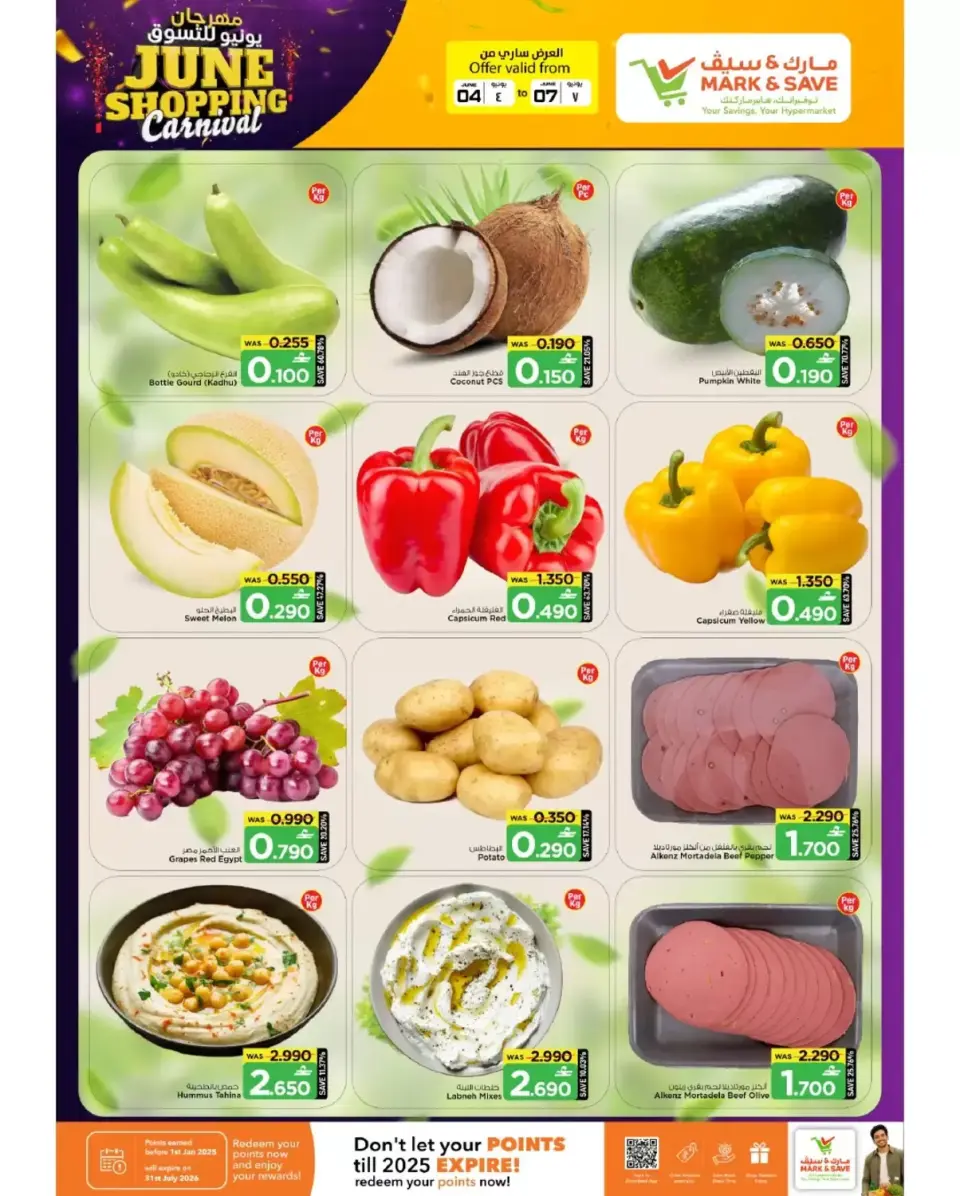 Mark & Save offers in Alkhwd from 4 to 7 June 2026 June Shopping Festival Offers - Page 2