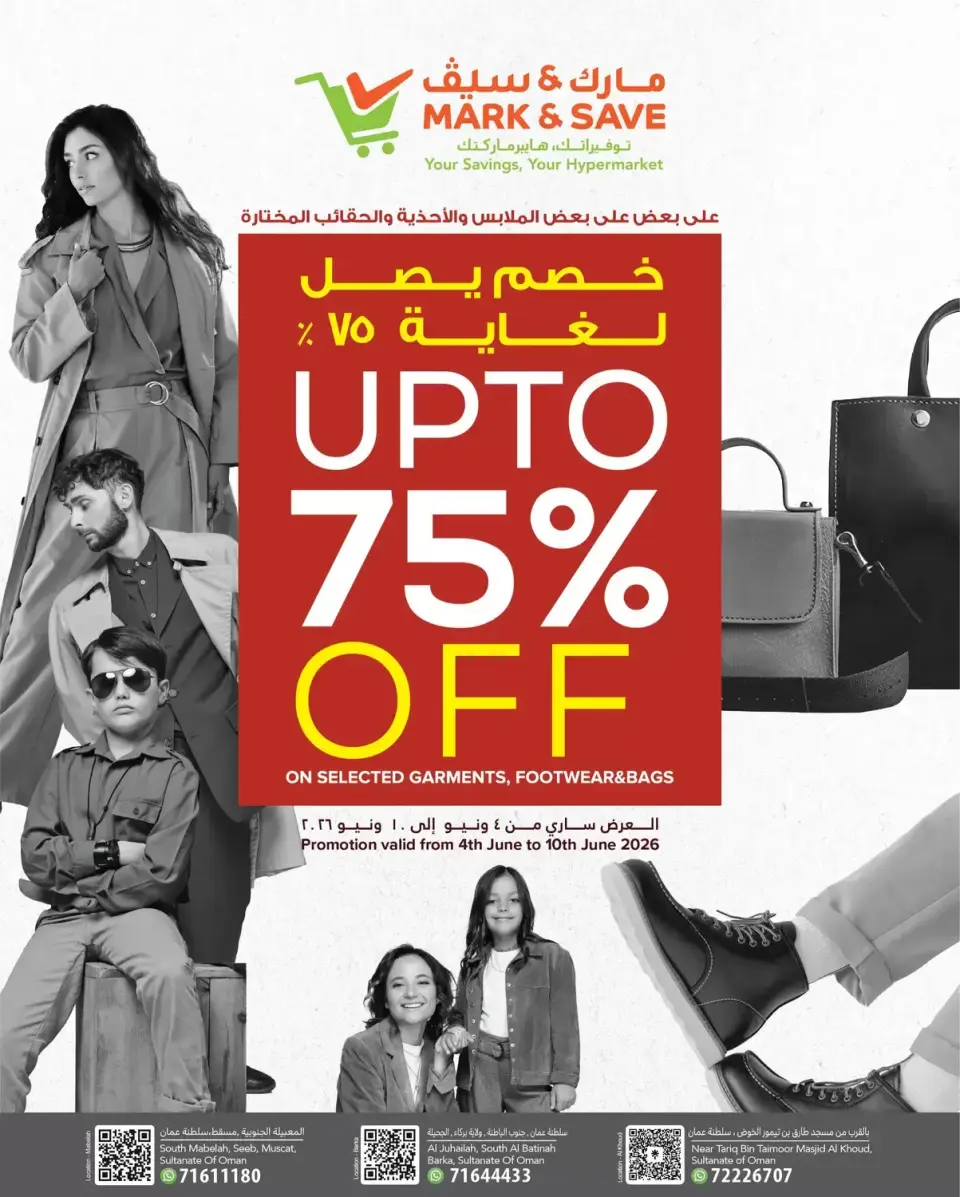 Mark & Save offers in Alkhwd from 4 to 7 June 2026 June Shopping Festival Offers - Page 20