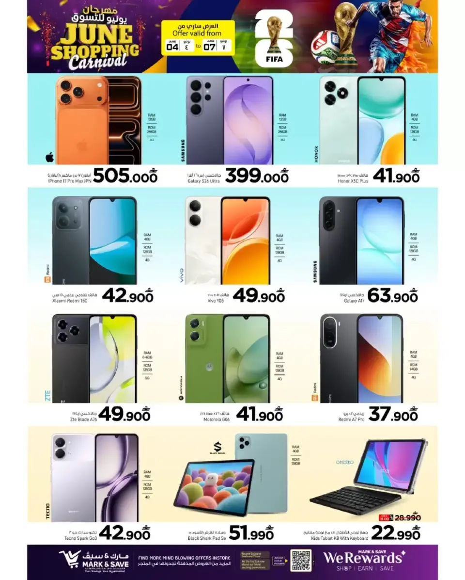 Mark & Save offers in Alkhwd from 4 to 7 June 2026 June Shopping Festival Offers - Page 22