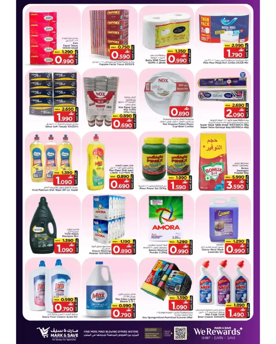 Mark & Save offers in Alkhwd from 4 to 7 June 2026 June Shopping Festival Offers - Page 10