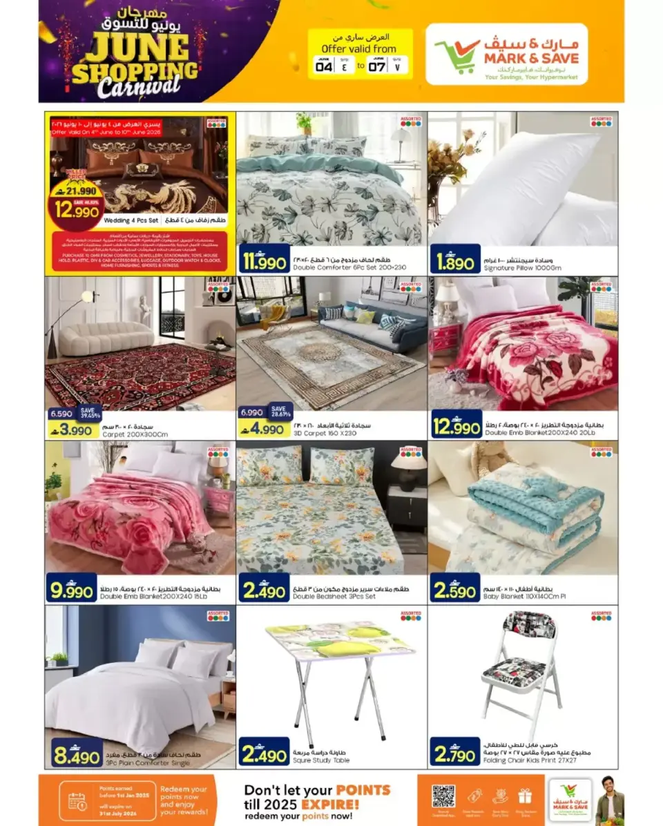 Mark & Save offers in Barka from 4 to 7 June 2026 June Shopping Festival Offers - Page 15