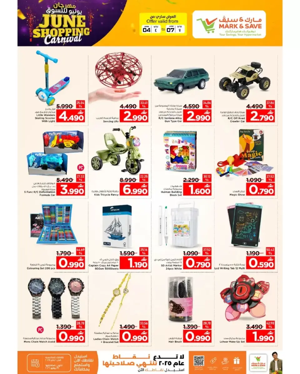 Mark & Save offers in Barka from 4 to 7 June 2026 June Shopping Festival Offers - Page 14