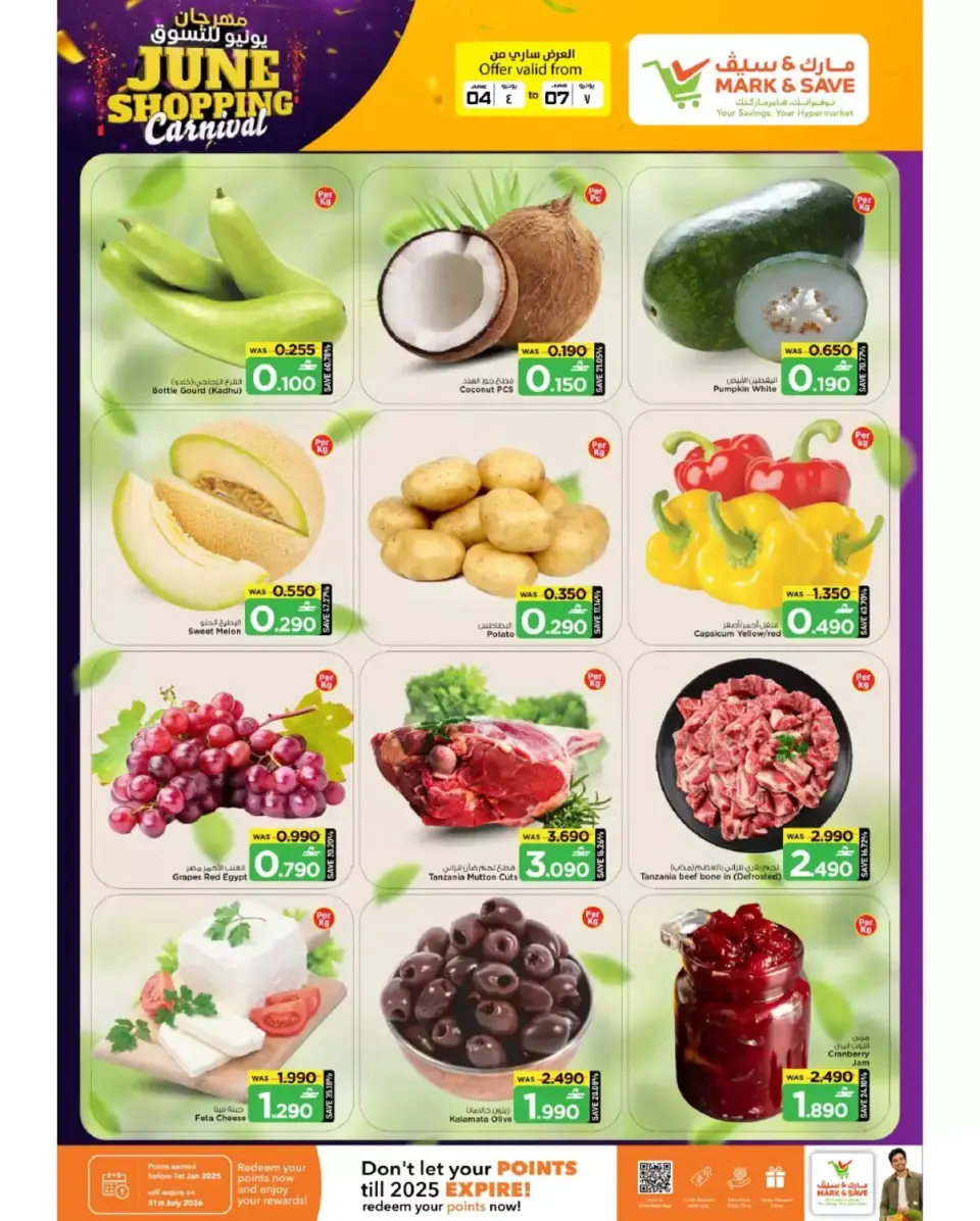 Mark & Save offers in Barka from 4 to 7 June 2026 June Shopping Festival Offers - Page 2