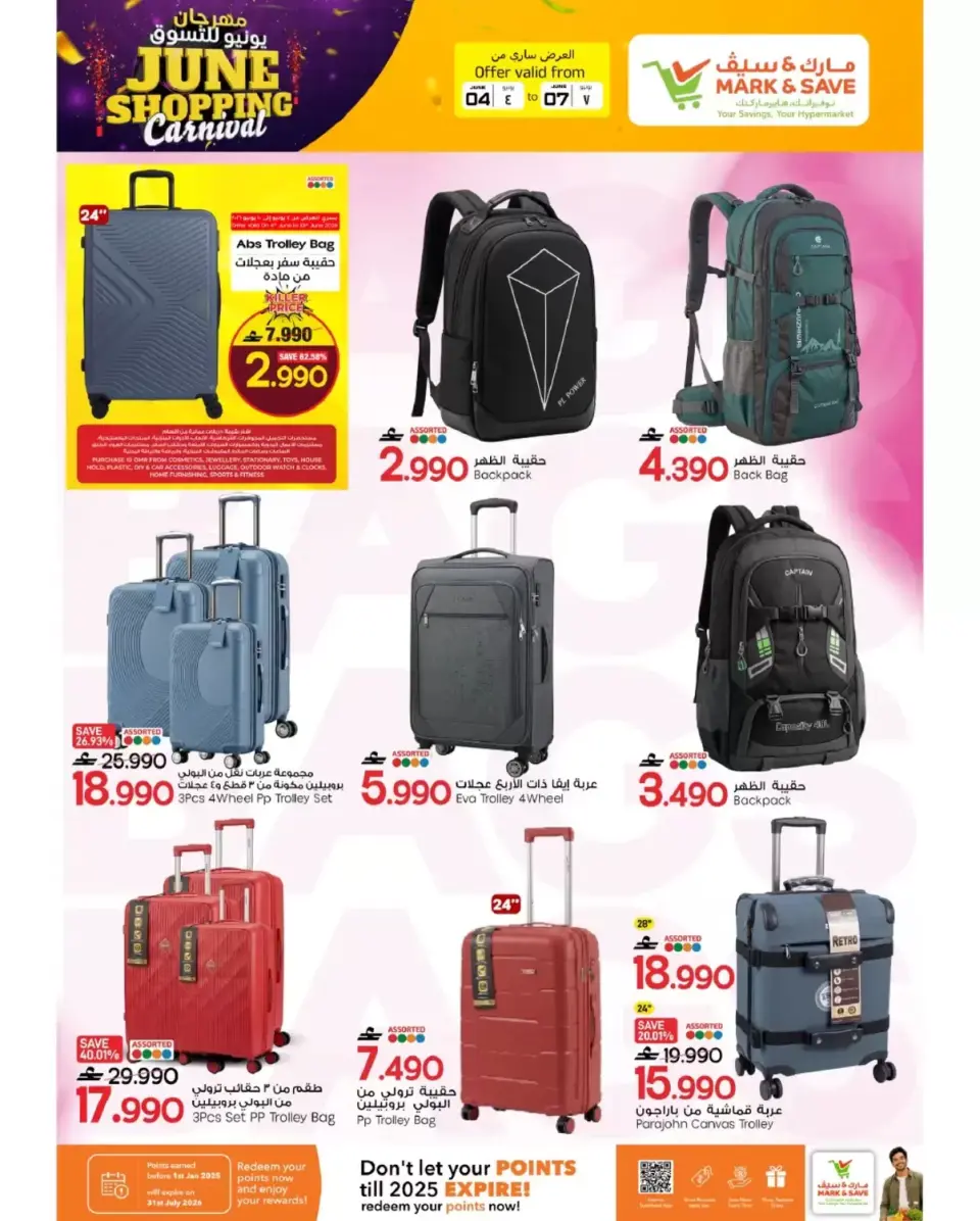 Mark & Save offers in Barka from 4 to 7 June 2026 June Shopping Festival Offers - Page 17