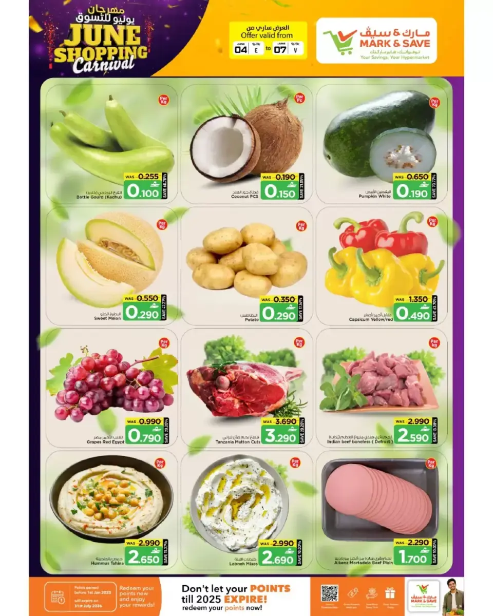 Mark & Save offers in Almabylh from 4 to 7 June 2026 June Shopping Festival Offers - Page 2