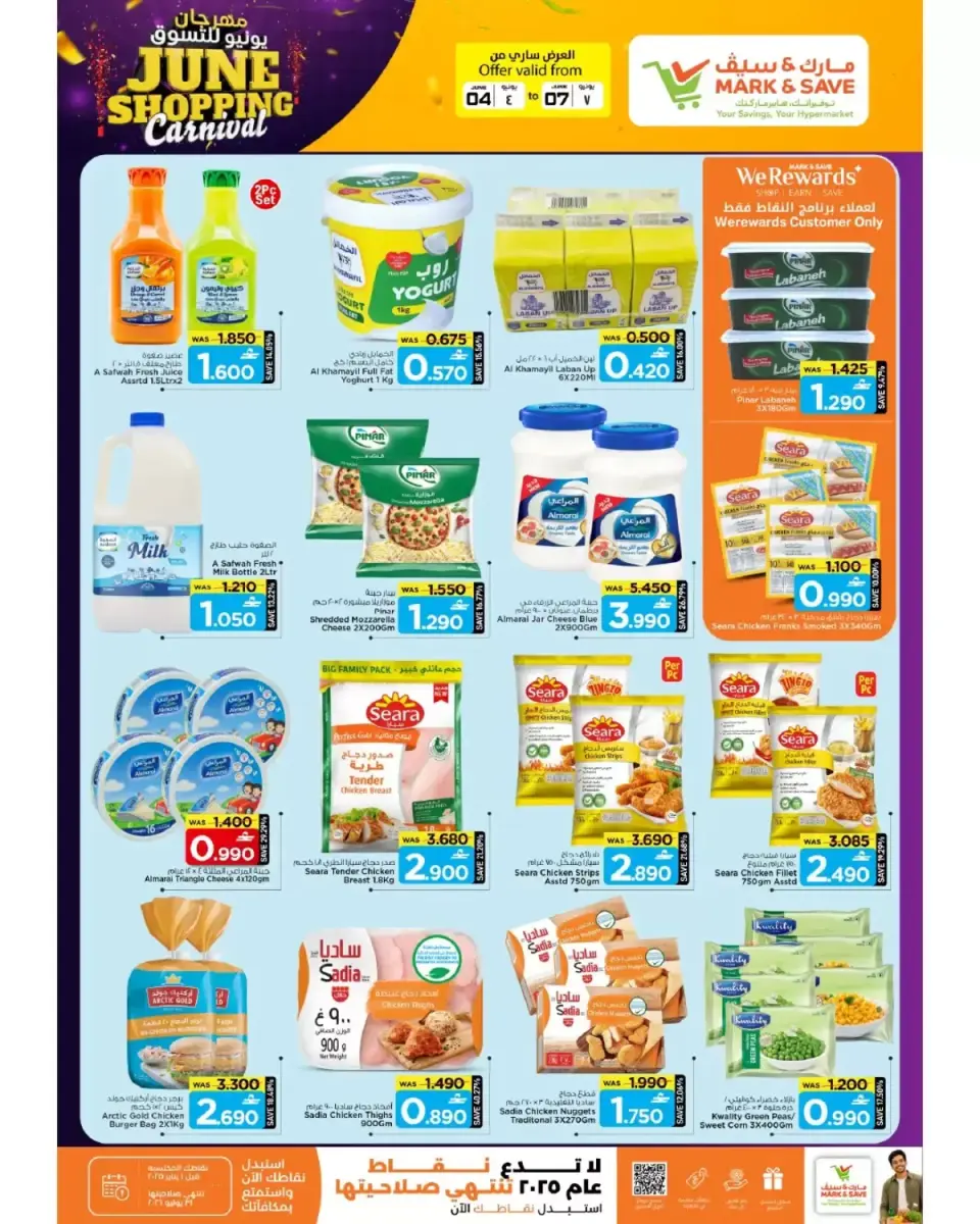 Mark & Save offers in Almabylh from 4 to 7 June 2026 June Shopping Festival Offers - Page 4