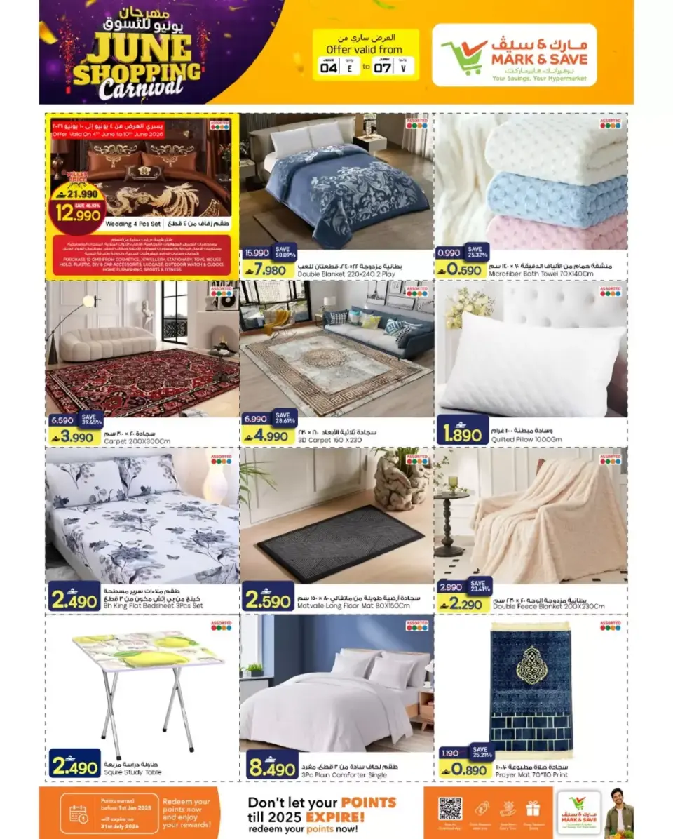 Mark & Save offers in Almabylh from 4 to 7 June 2026 June Shopping Festival Offers - Page 15