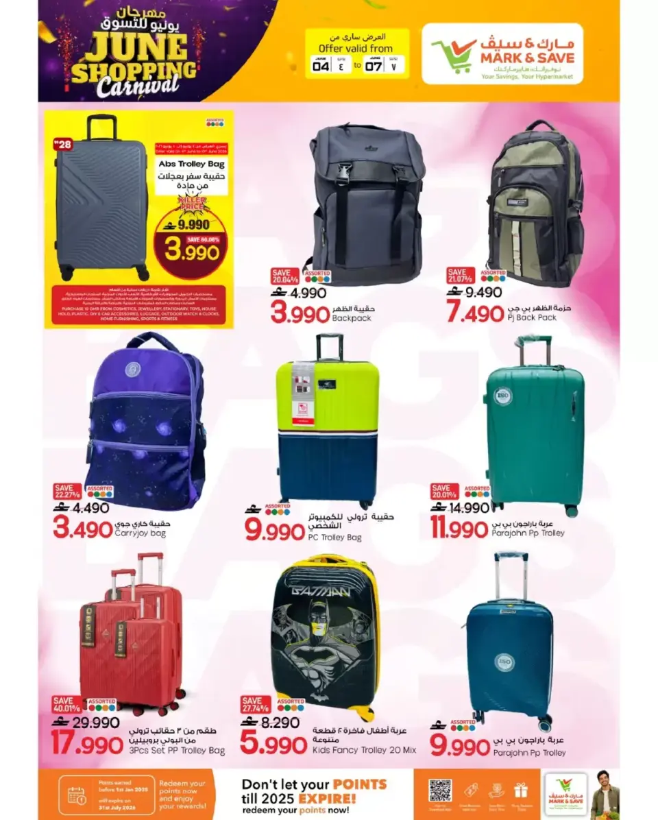 Mark & Save offers in Almabylh from 4 to 7 June 2026 June Shopping Festival Offers - Page 17