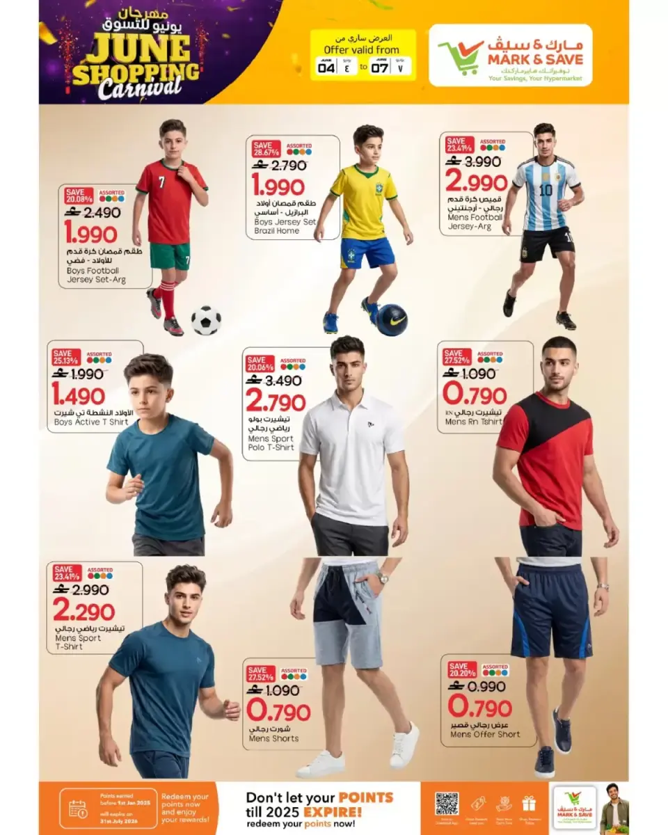 Mark & Save offers in Sohar from 4 to 7 June 2026 Sohar Saver - Page 18