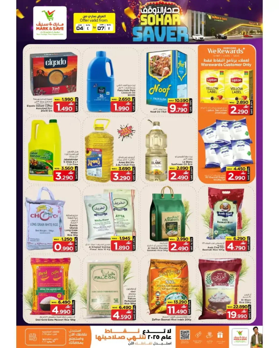 Mark & Save offers in Sohar from 4 to 7 June 2026 Sohar Saver - Page 7
