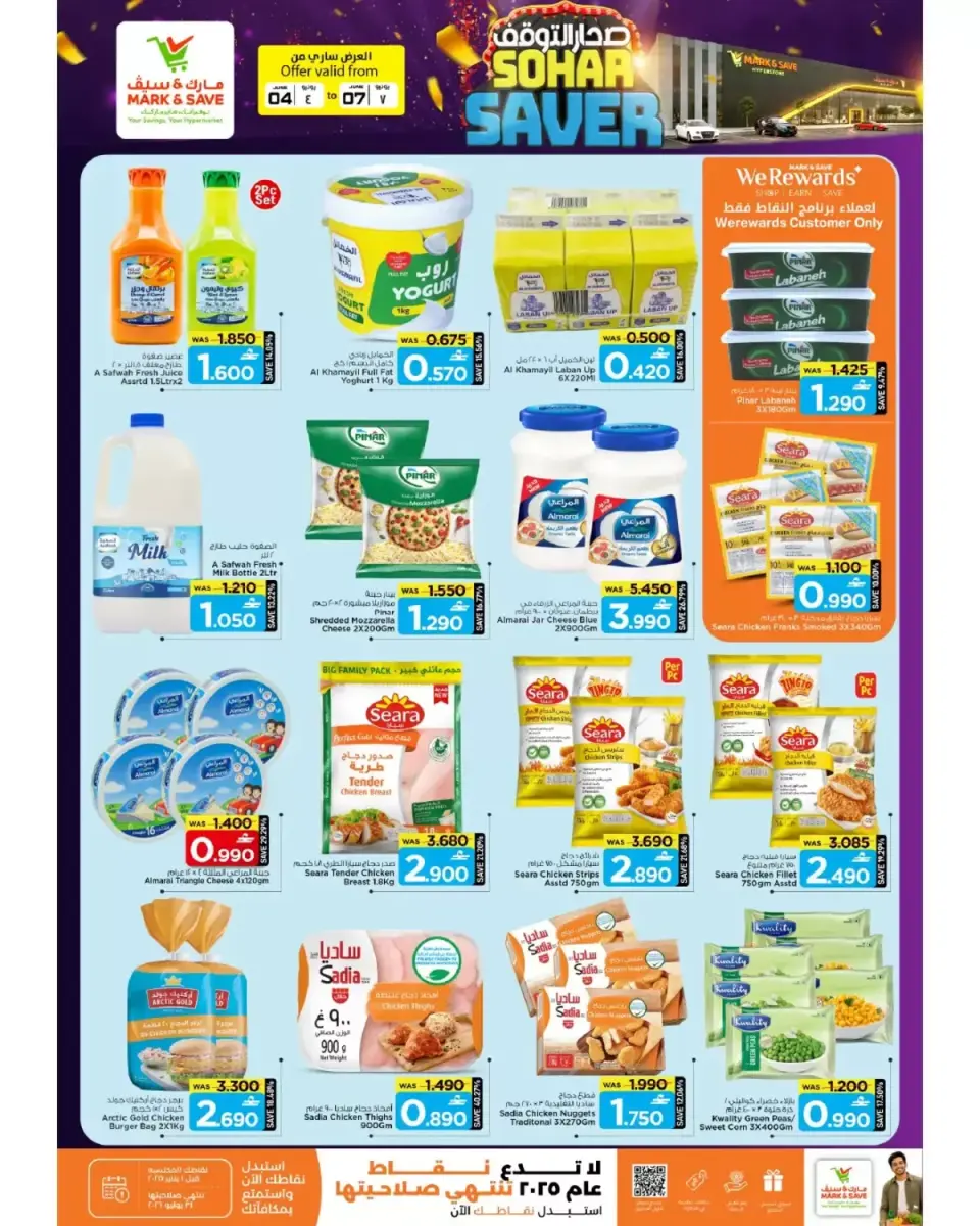 Mark & Save offers in Sohar from 4 to 7 June 2026 Sohar Saver - Page 4