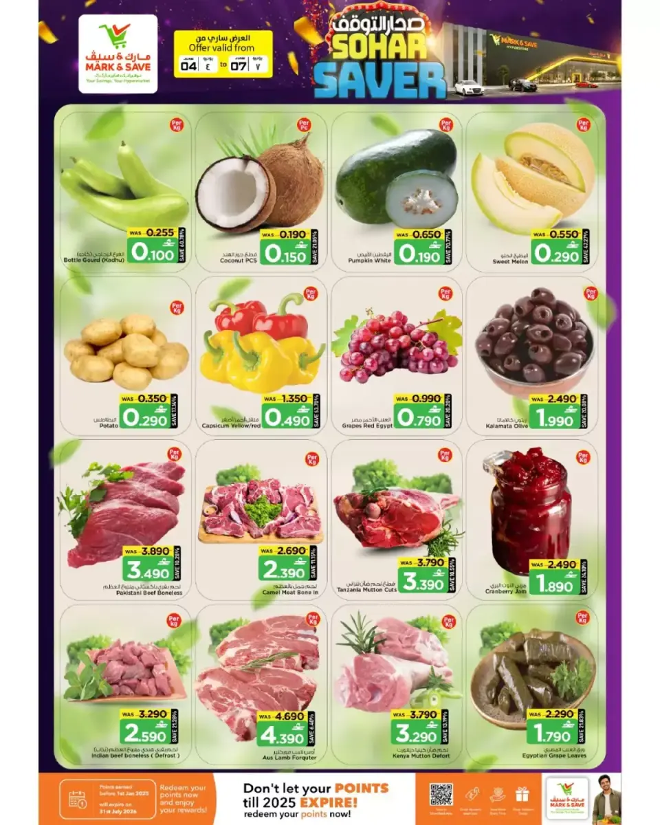 Mark & Save offers in Sohar from 4 to 7 June 2026 Sohar Saver - Page 2