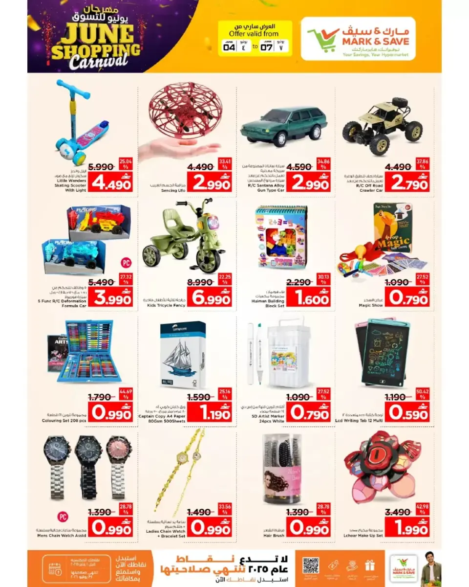 Mark & Save offers in Sohar from 4 to 7 June 2026 Sohar Saver - Page 14