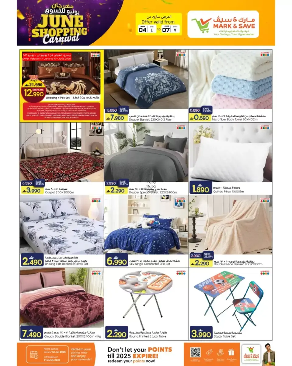 Mark & Save offers in Sohar from 4 to 7 June 2026 Sohar Saver - Page 15
