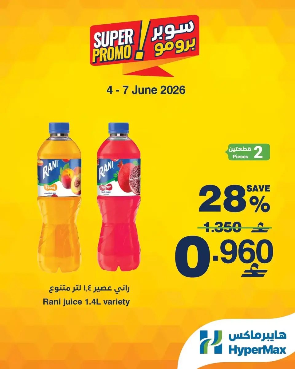 HyperMax Oman offers from 4 to 7 June 2026 Super Promo Offers - Page 4