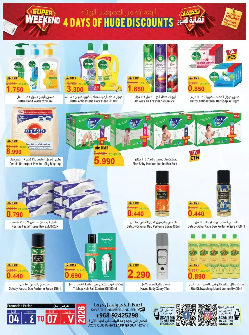 Offres Hypermarché Hoor Al Ain SINAW de 4 à 7 juin 2026 Offres week-end - Page 3