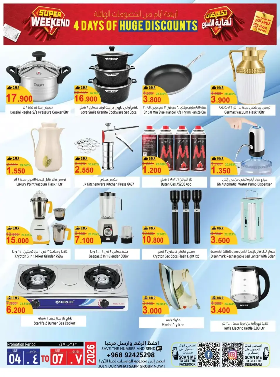 Offres Hypermarché Hoor Al Ain SINAW de 4 à 7 juin 2026 Offres week-end - Page 4