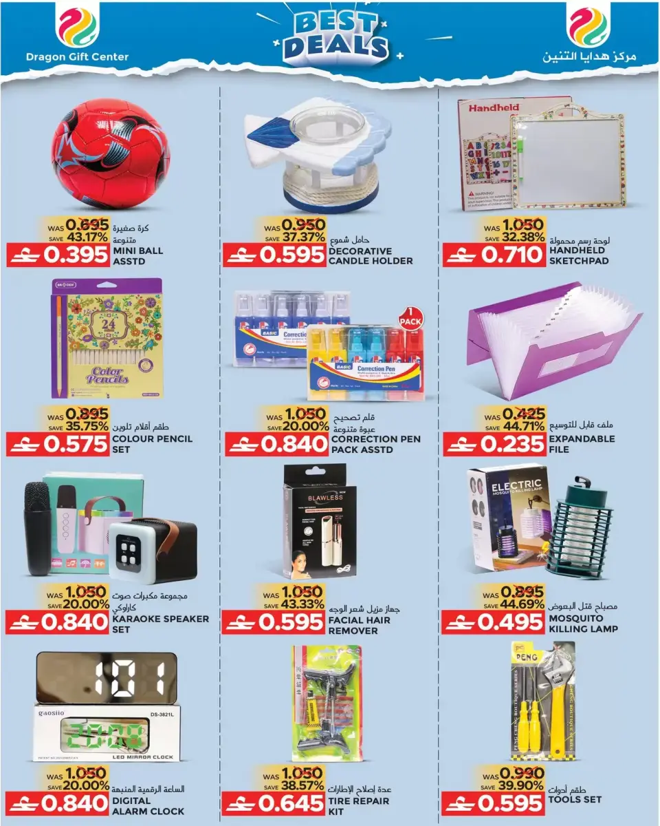 Offres Centre de cadeaux Dragon Oman de 4 à 23 juin 2026 Meilleures offres - Page 4