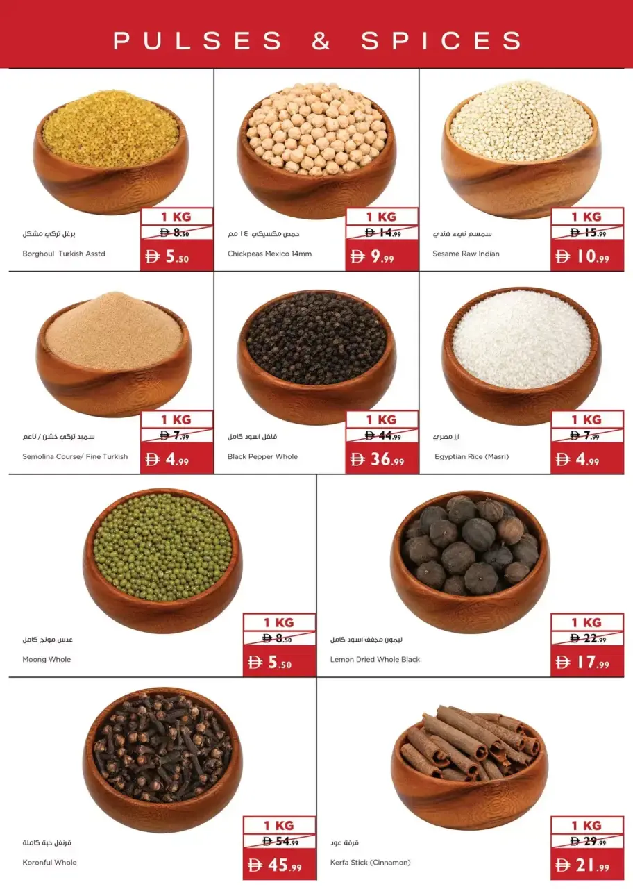 Ofertas de supermercado Istanbul Emiratos Árabes Unidos de 4 a 7 junio 2026 Grandes descuentos - Página 14